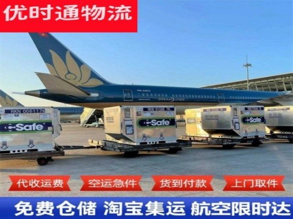 叙州到北京空运加急专线
